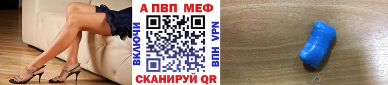купить наркотик  Артёмовск  A-PVP VHQ 