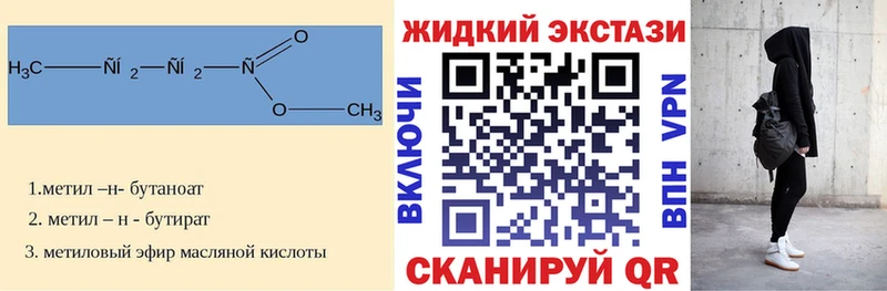 БУТИРАТ бутик  наркотики  Артёмовск 