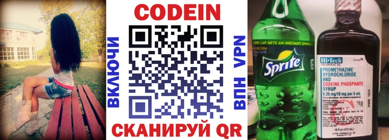 гидра сайт  Артёмовск  Кодеин Purple Drank 