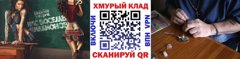 закладка shop телеграм ГЕРОИН герыч Артёмовск