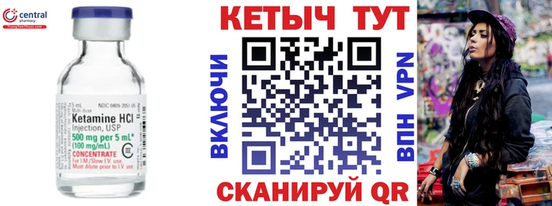Кетамин ketamine Артёмовск